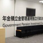 GPIF(年金)「日本株も外国株も低調で9兆円も損しちゃった、てへｗ」