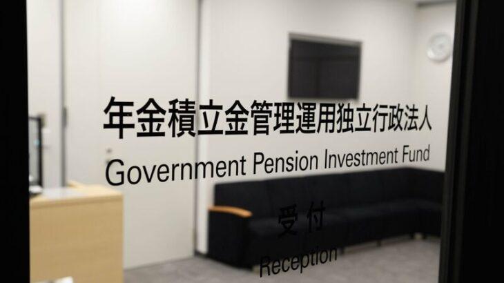 GPIF(年金)「日本株も外国株も低調で9兆円も損しちゃった、てへｗ」