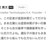 【悲報】ホリエモン、「ドナルド・トランプの食生活がやばい」という記事で謎のブチギレ「左翼は虚弱体質が多い」