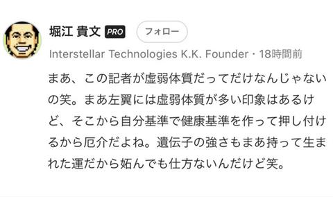 【悲報】ホリエモン、「ドナルド・トランプの食生活がやばい」という記事で謎のブチギレ「左翼は虚弱体質が多い」