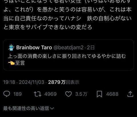 ツイ民「毎回爪の為に出費を繰り返して貧困化してる女性は多い。これは本当に自己責任なの？」