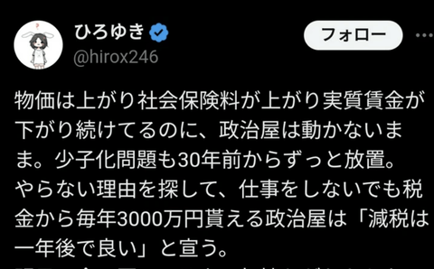 【正論】ひろゆき「物価高で苦しんでる庶民の気持ちを年収3000万の国会議員がわかるわけない」