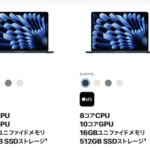 【朗報】M2/M3搭載MacBook Air、価格据え置きでメモリが倍増される