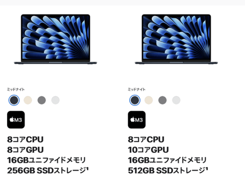 【朗報】M2/M3搭載MacBook Air、価格据え置きでメモリが倍増される