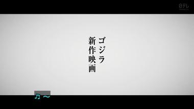 【速報】｢ゴジラ-1.0｣の山崎貴監督､ゴジラの新作映画製作へ