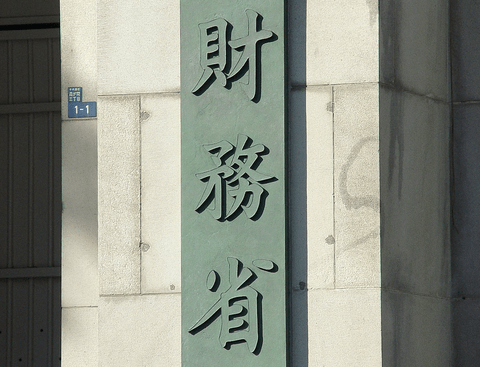 財務省←逆にこいつの良いところって何？