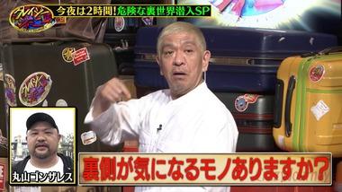 松本人志さん､TBS元旦特番での復帰は無しに テレビ業界｢想像以上の逆風｣