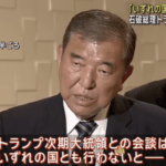 【悲報】石破総理、「石破さんだからトランプに会えない」という批判にいら立ちを感じていた