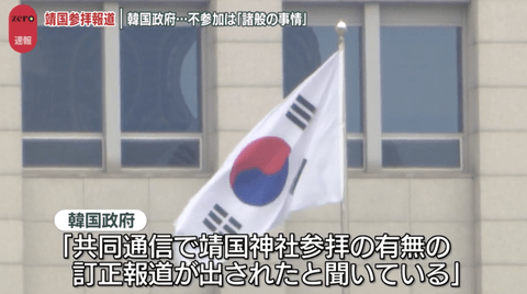 【悲報】共同通信の誤報に釣られた韓国政府「いろいろ考慮して決めたから！」