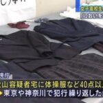 女子の服盗んで家で穿いてたのがバレて不登校になったけど何か質問ある？