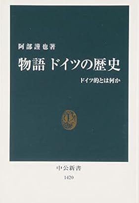 ドイツ史について教えてくれ