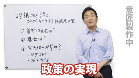 【悲報】国民・玉木雄一郎さん、まともなことしか言わない