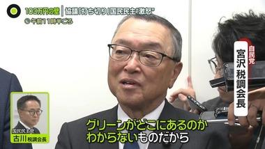 103万円の壁､政府･与党は国民民主の合意得ないまま123万円を盛り込みへ 国民民主･榛葉幹事長｢国民が一番怒ってんじゃないの｣