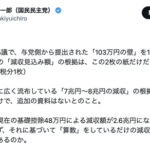 【悲報】財務省「103万円の壁引き上げで7～8兆円の減収」国民「根拠出せ」→結果…