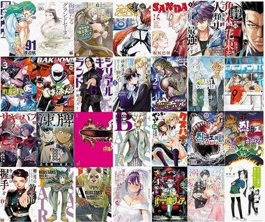 Kindleストア｢秋田書店のマンガ最大51%ポイント還元｣を開始 ｢まとめ買い最大15%ポイント還元｣の対象