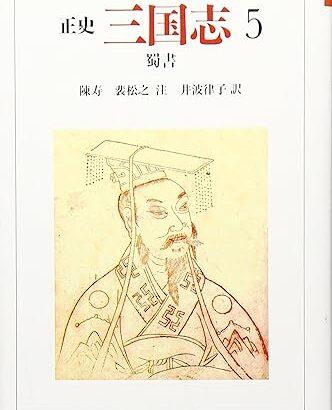 馬謖って戦争に出さずに内政だけやらせてりゃ結構うまく仕事こなせてたんじゃね？