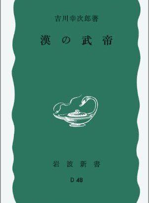 名君、大帝、名将、大王の功績を疑う