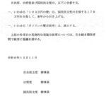 自民･公明･国民民主､103万円の壁は｢178万円を目指して来年から引き上げ｣で合意 ガソリン税の暫定税率廃止も明記