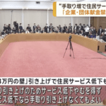 【爆笑】日本人の5割、手取りが増えるなら自治体サービスはいらないと回答