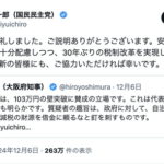 【悲報】玉木雄一郎さん、維新には即謝るのに立憲には無反応ｗｗｗｗｗ