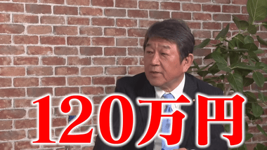 自民･茂木氏､103万円の壁引き上げについて｢120万円あたりが妥当な数字｣