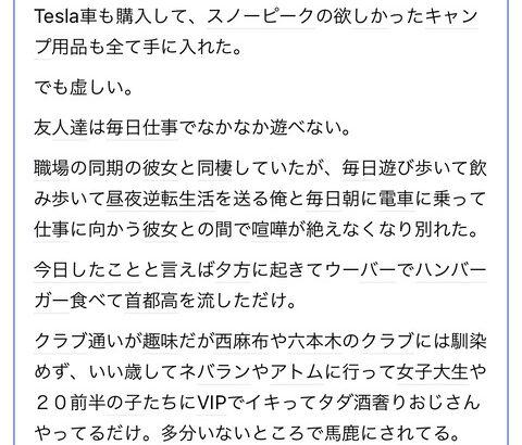 はてな民「自作ゲームで数億円稼いだ。人生狂わされた」