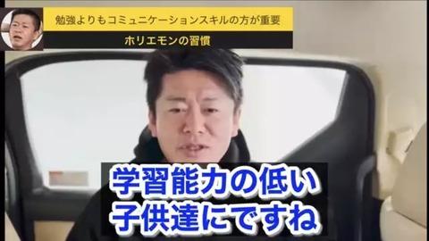 【正論】ホリエモン「勉強も才能が必要。知能は遺伝子で決まるので才能ない人は努力しても学力は殆ど伸びない」