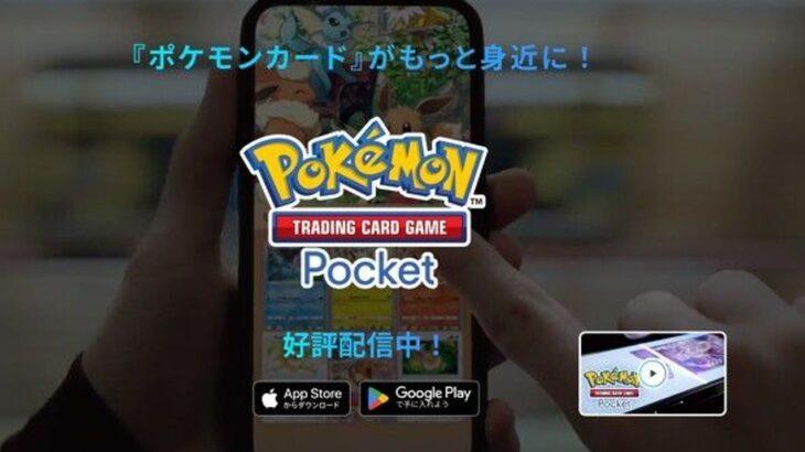 【絶好調】DeNAのポケポケ、課金総額850億円www