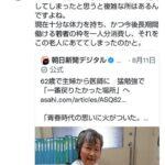 Twitter若者「62歳の年寄りが医学部に合格？体力や時間のある若者の枠を奪うなよ」