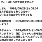 1999年の2ch黎明期の書き込みがこちら