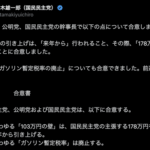 【緊急】基礎控除、178万円に引き上げ決定