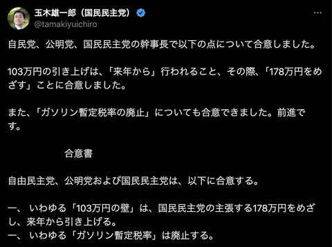 【緊急】基礎控除、178万円に引き上げ決定