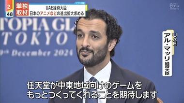 UAEの経済大臣｢任天堂は中東向けのゲームをもっと作ってくれよ｡ファンがめっちゃいるんよ｣