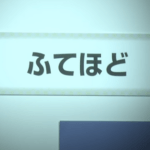 【悲報】オールドメディアさん、流行語大賞を発表しただけでなぜか叩かれてしまう