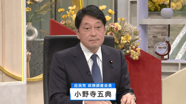 自民･小野寺政調会長､103万円の壁引き上げに｢国民民主は7～8兆円の欠損を何で穴埋めするのか提案しろ｣