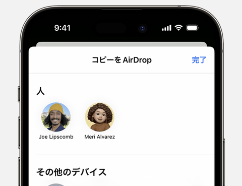 【朗報】EU「Appleくん、AirDropをAndroidにも使わせてあげてよ」