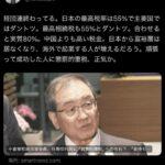 楽天・三木谷さん「頑張った人から税金たくさん取るの止めて」