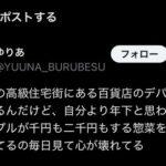 【悲報】百貨店のデパ地下で働いてる女性、泣く「年下の金持ちが毎日2OOO円する惣菜を何個も買ってく」