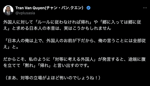 【正論】グエン｢日本人がベトナム人をルールに従わせようとするのは、ベトナム人を下に見ているから｣