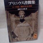 ポンペイについて語ろう