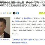 船井電機の上田智一前社長､破産直前に船井電機の経営権を1円譲渡 社員には知らされず