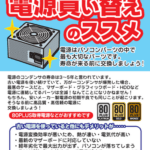 【悲報】PC電源の寿命は持って3～5年　死に際にグラボやHDDなど全てを道連れにする模様😱