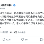 国民民主「税金下げて手取り増やす」維新「社会保険料下げて手取り増やす」←もうこいつらでよくね？