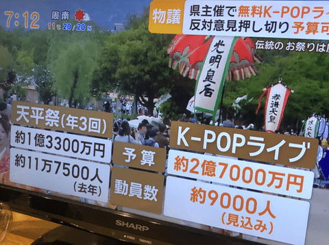 【悲報】奈良県知事、やばい