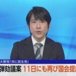 韓国･ユン大統領に対する弾劾訴追案｢不成立｣ 最大野党は来週再提出へ