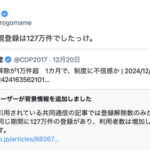 【悲報】立憲「マイナ保険証解除が1万件超　1カ月で、制度に不信感か」河野「同じ期間に新規登録は127万件」