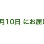 Amazonの配送遅すぎるｗｗｗｗブラックフライデー初日に買ったやつすら未だ発送される気配がないんだけど