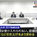 【悲報】国民民主さん、自民が譲歩してくれた123万円案を秒で拒否してしまう…