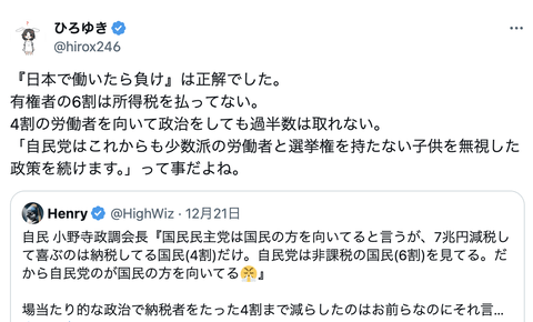 ひろゆき「『日本で働いたら負け』は正解でした」