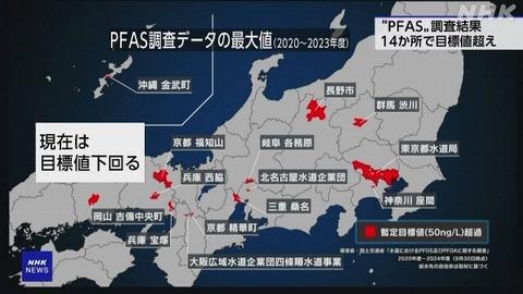 【悲報】東京の水道水のPFAS(発がん性物質)汚染、ヤバ過ぎる